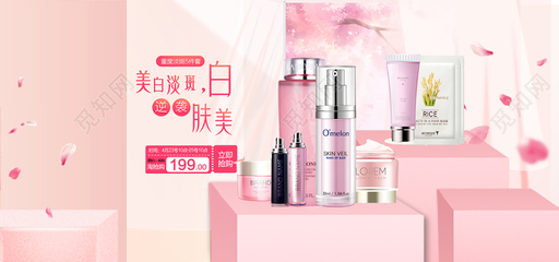 美白防曬產品展板 粉紅色可愛美妝美容護膚品化妝品banner展板