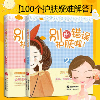 現(xiàn)代美容護膚品 科技與自然的完美融合